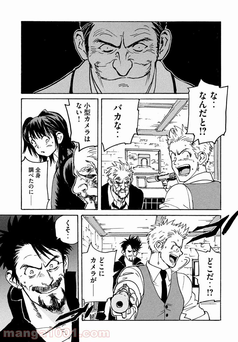 キャンディ & シガレッツ - 第53話 - Page 39