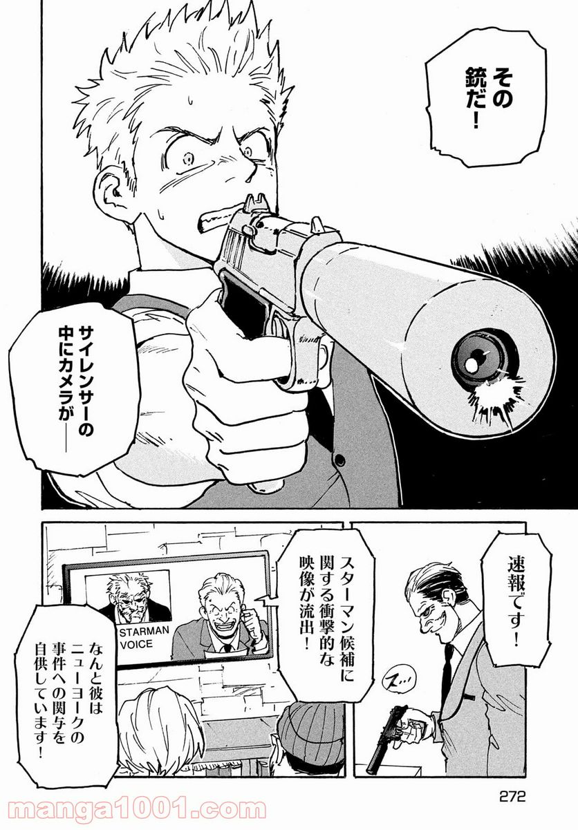 キャンディ & シガレッツ - 第53話 - Page 40