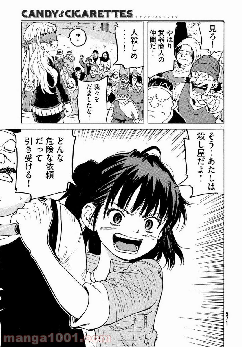 キャンディ & シガレッツ 第36話 - Page 29