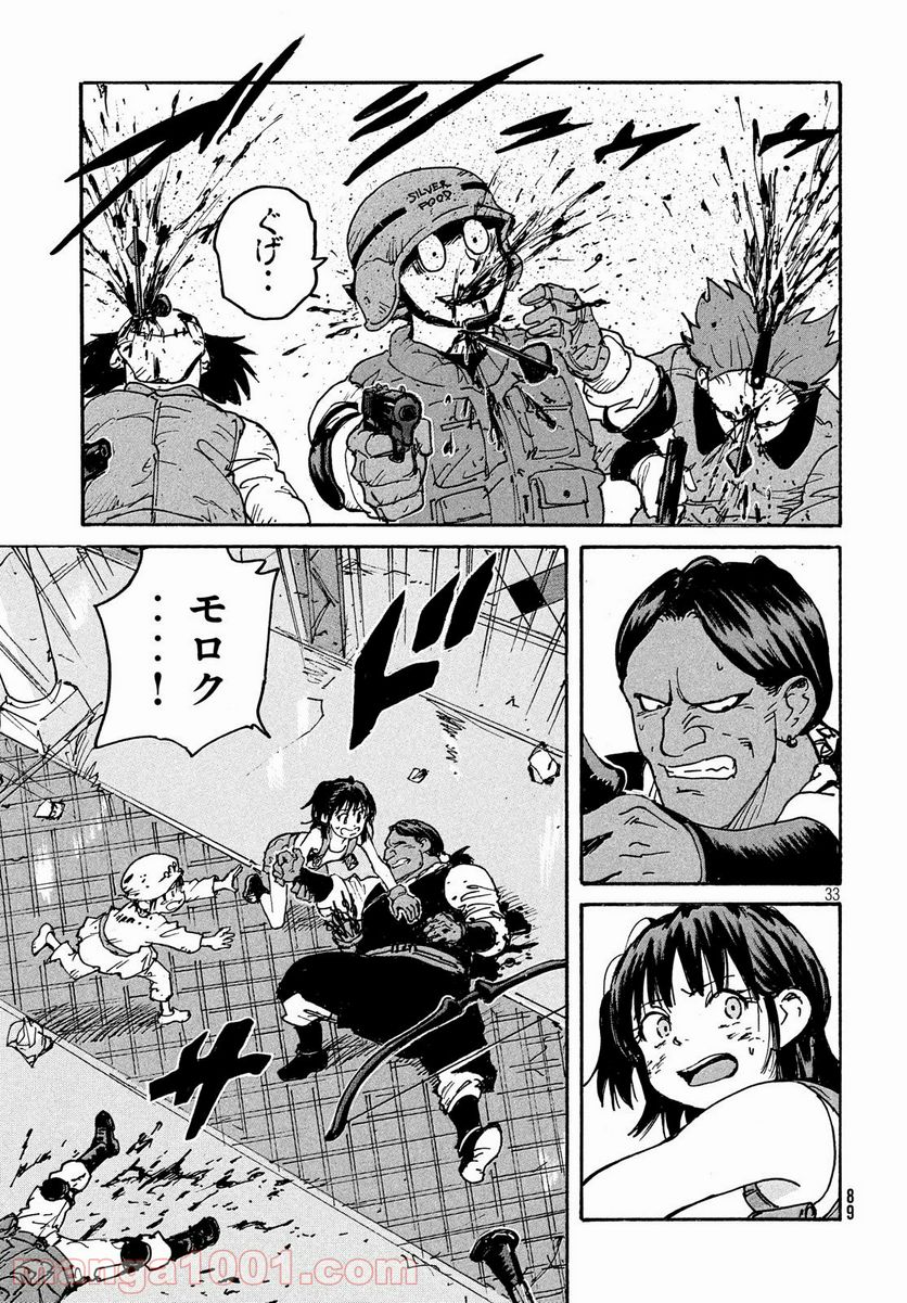 キャンディ & シガレッツ 第40話 - Page 34