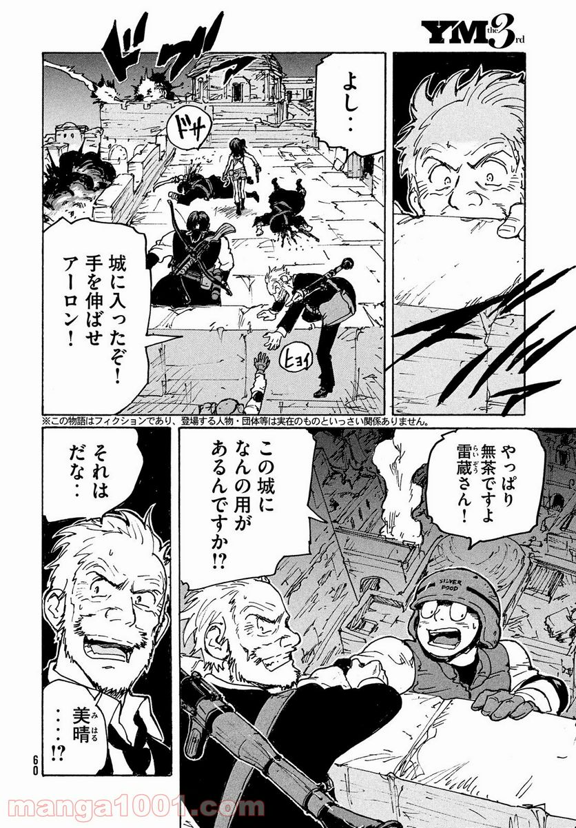 キャンディ & シガレッツ 第40話 - Page 5