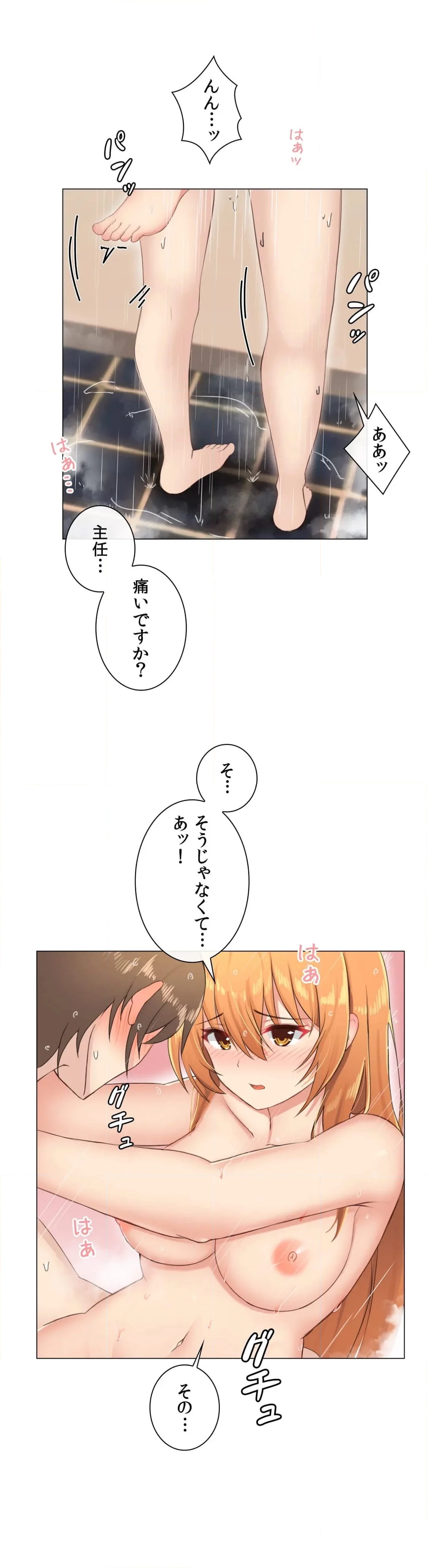 GODゲーム〜ヤらないと上がる部屋〜 第4話 - Page 3