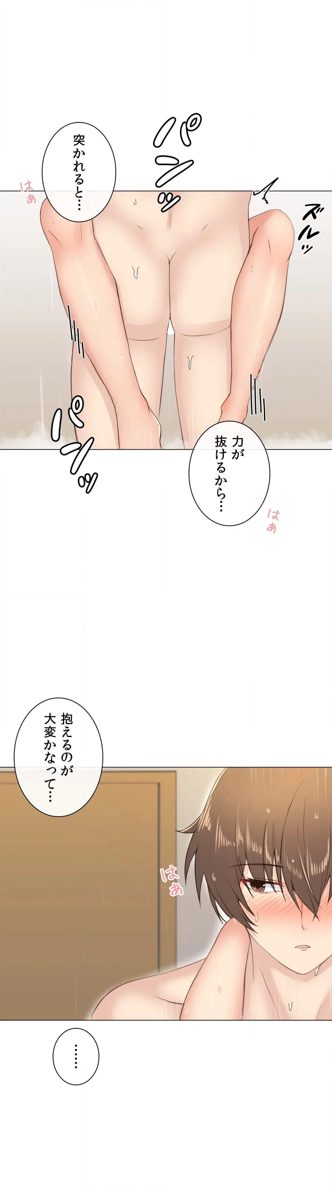 GODゲーム〜ヤらないと上がる部屋〜 第4話 - Page 4