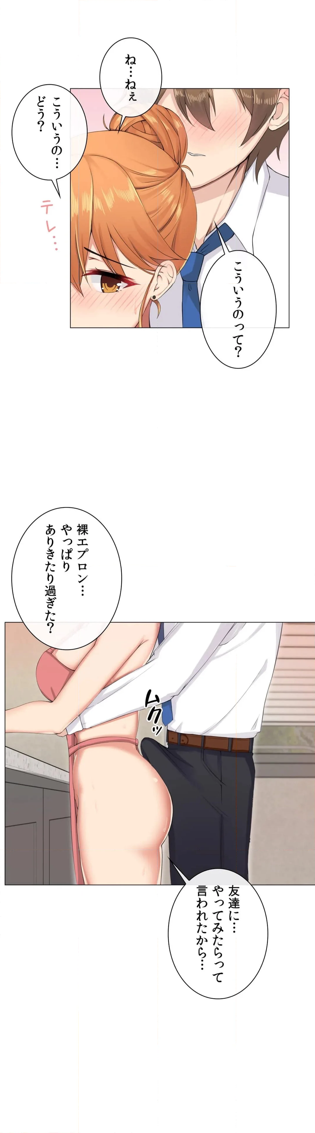 GODゲーム〜ヤらないと上がる部屋〜 - 第5話 - Page 6