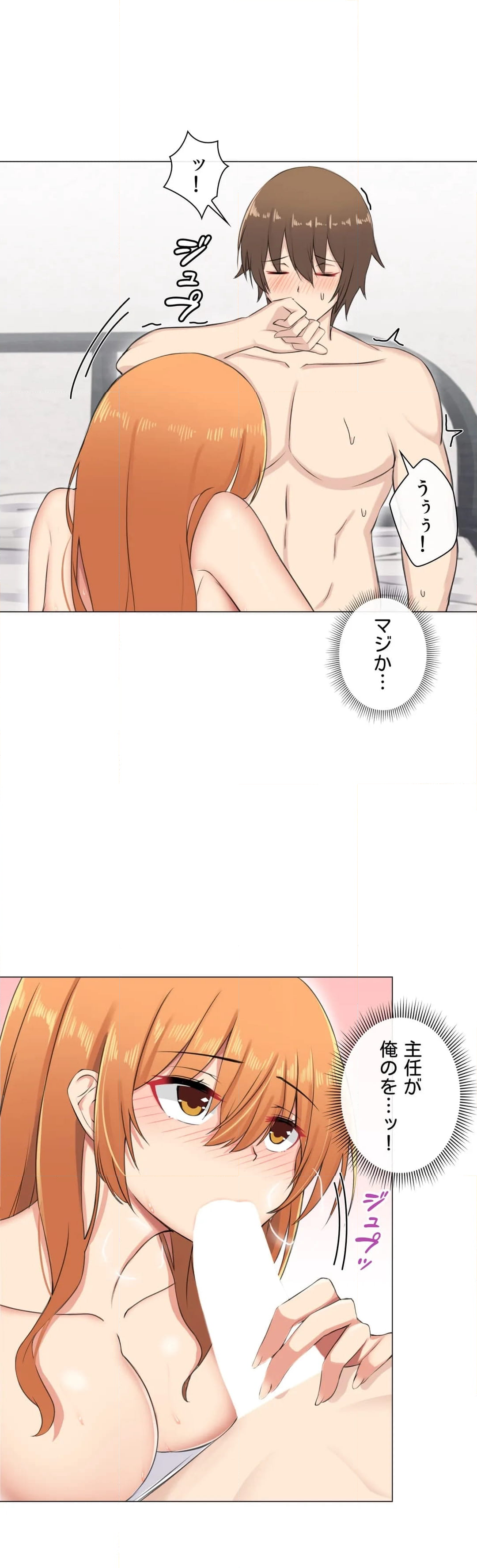 GODゲーム〜ヤらないと上がる部屋〜 - 第6話 - Page 17