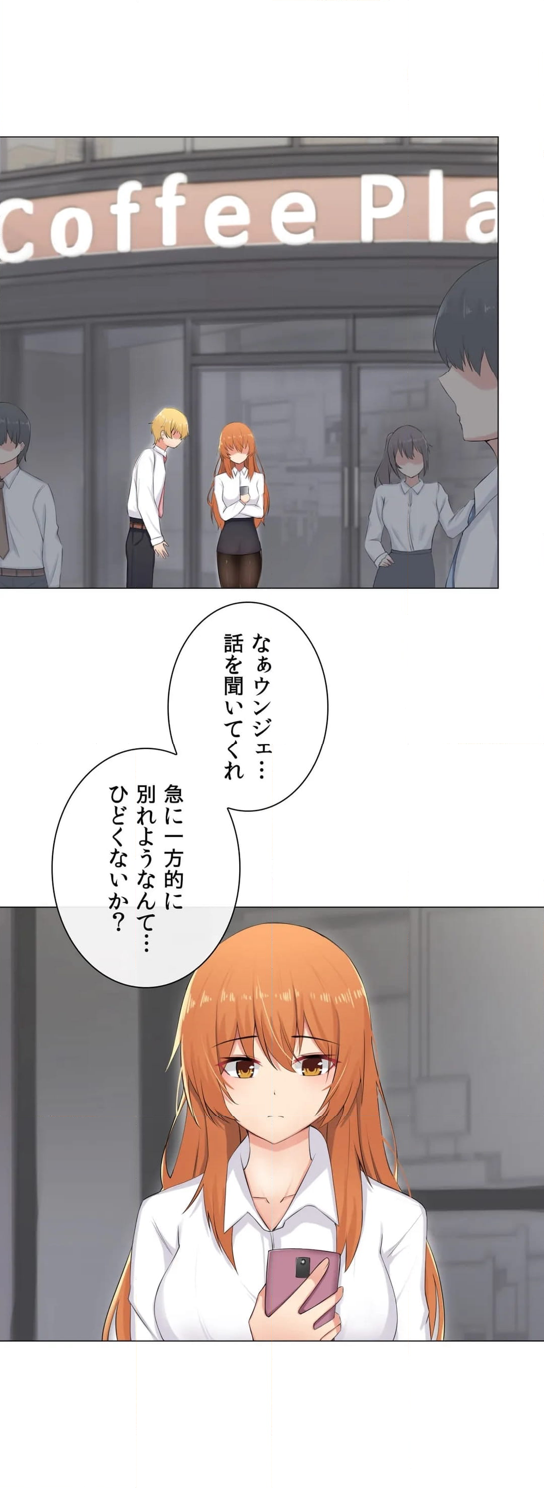 GODゲーム〜ヤらないと上がる部屋〜 第8話 - Page 40