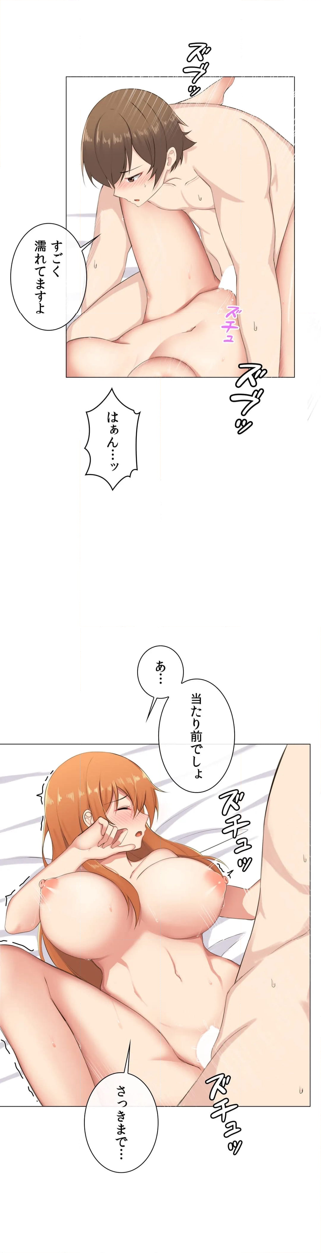 GODゲーム〜ヤらないと上がる部屋〜 第7話 - Page 11