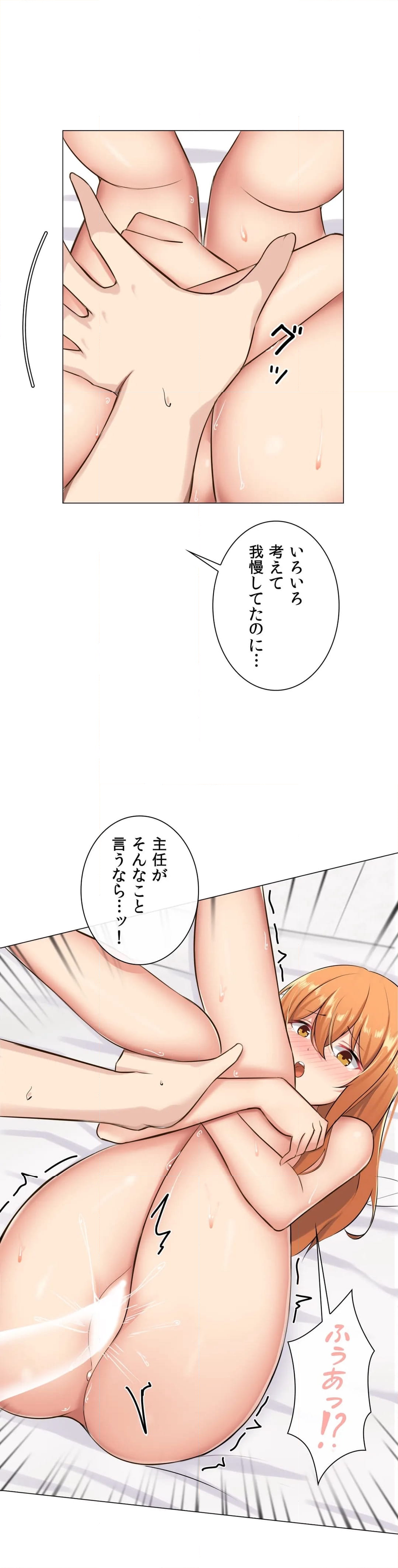 GODゲーム〜ヤらないと上がる部屋〜 - 第7話 - Page 17