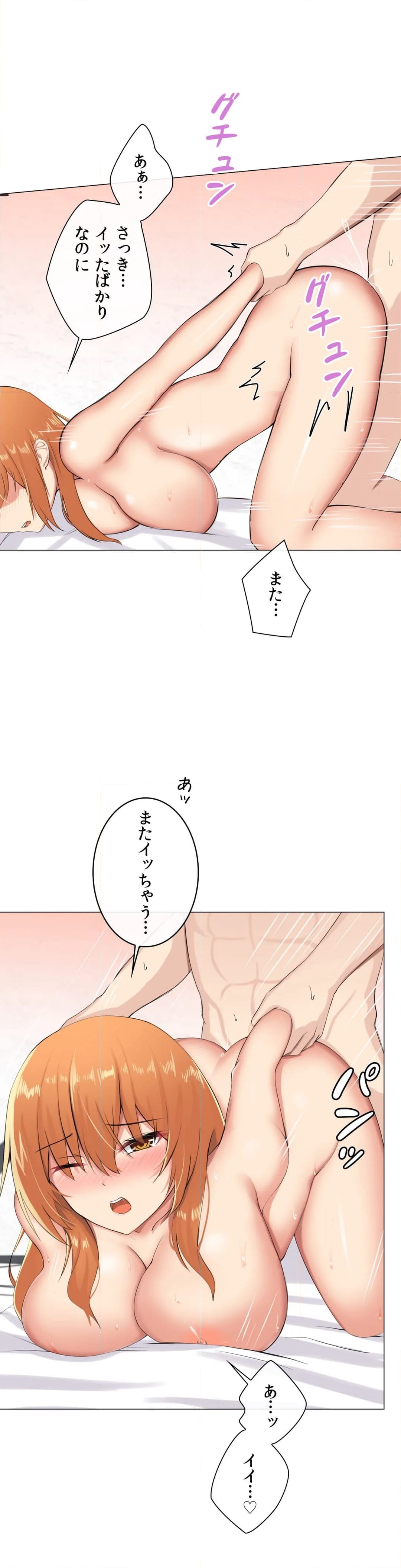 GODゲーム〜ヤらないと上がる部屋〜 第7話 - Page 31