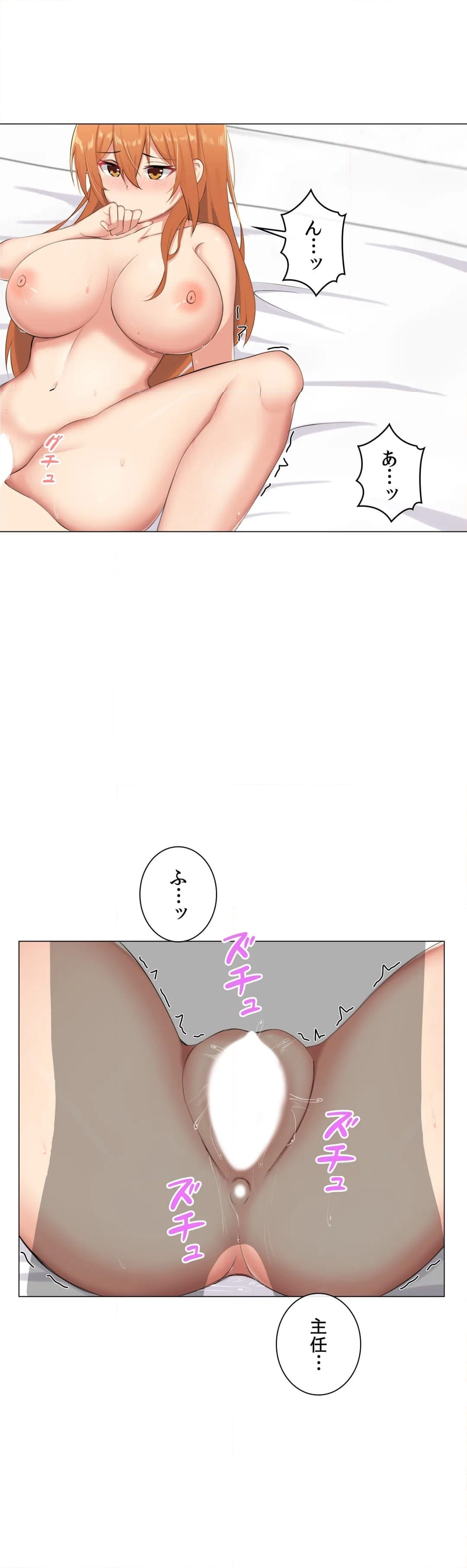 GODゲーム〜ヤらないと上がる部屋〜 第7話 - Page 10