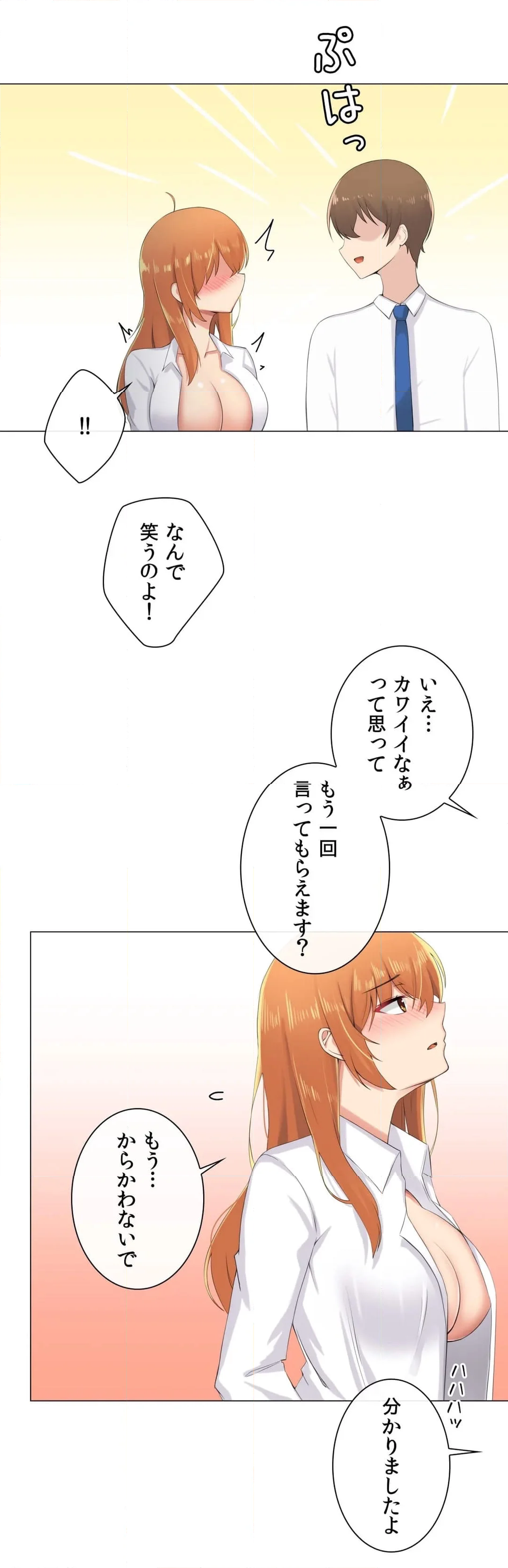 GODゲーム〜ヤらないと上がる部屋〜 - 第9話 - Page 3