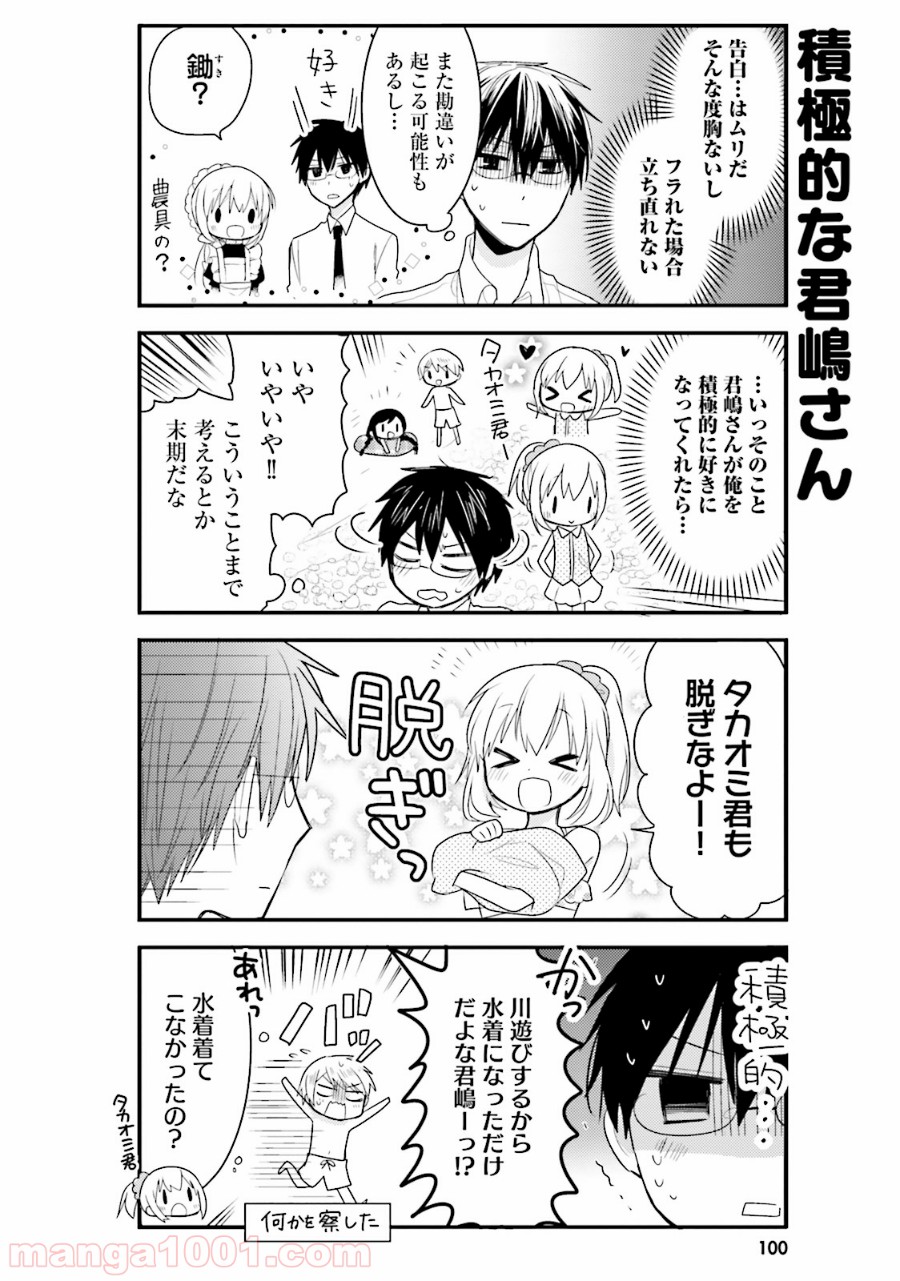 俺んちのメイドさん 第29話 - Page 6