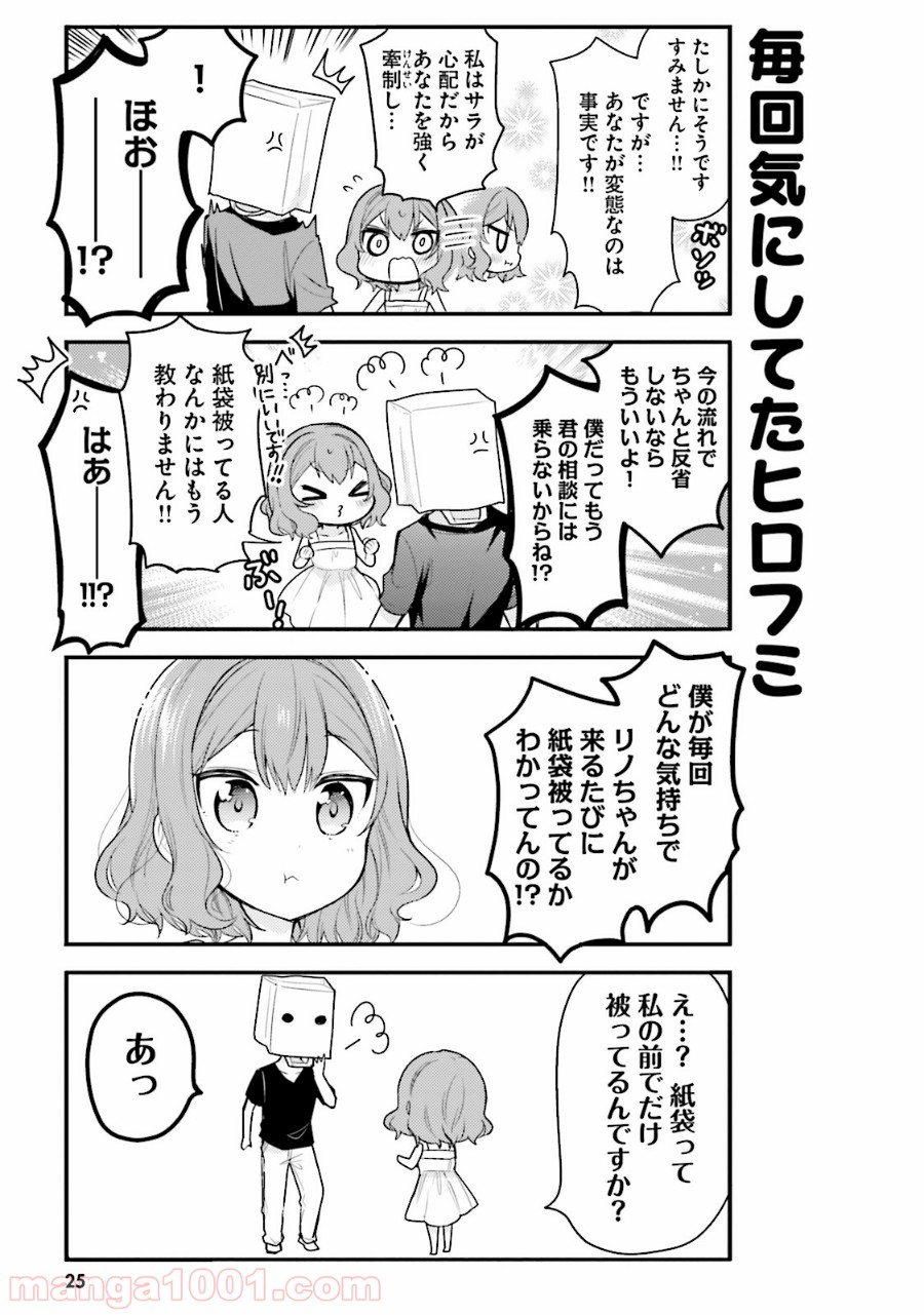 俺んちのメイドさん 第33話 - Page 11