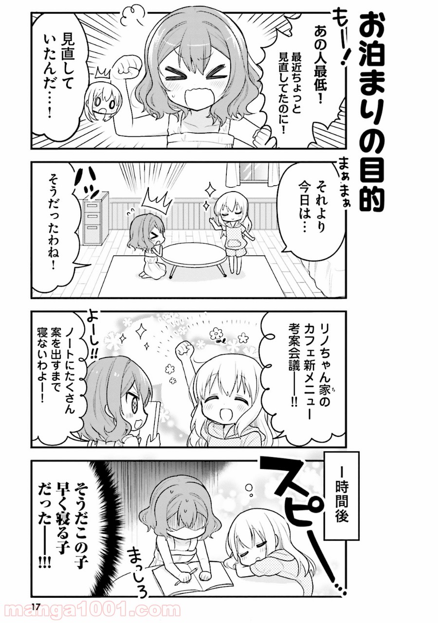 俺んちのメイドさん 第33話 - Page 3