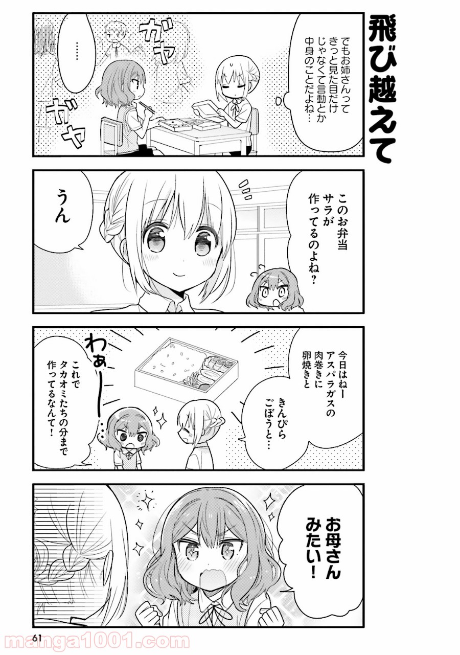 俺んちのメイドさん 第26話 - Page 7