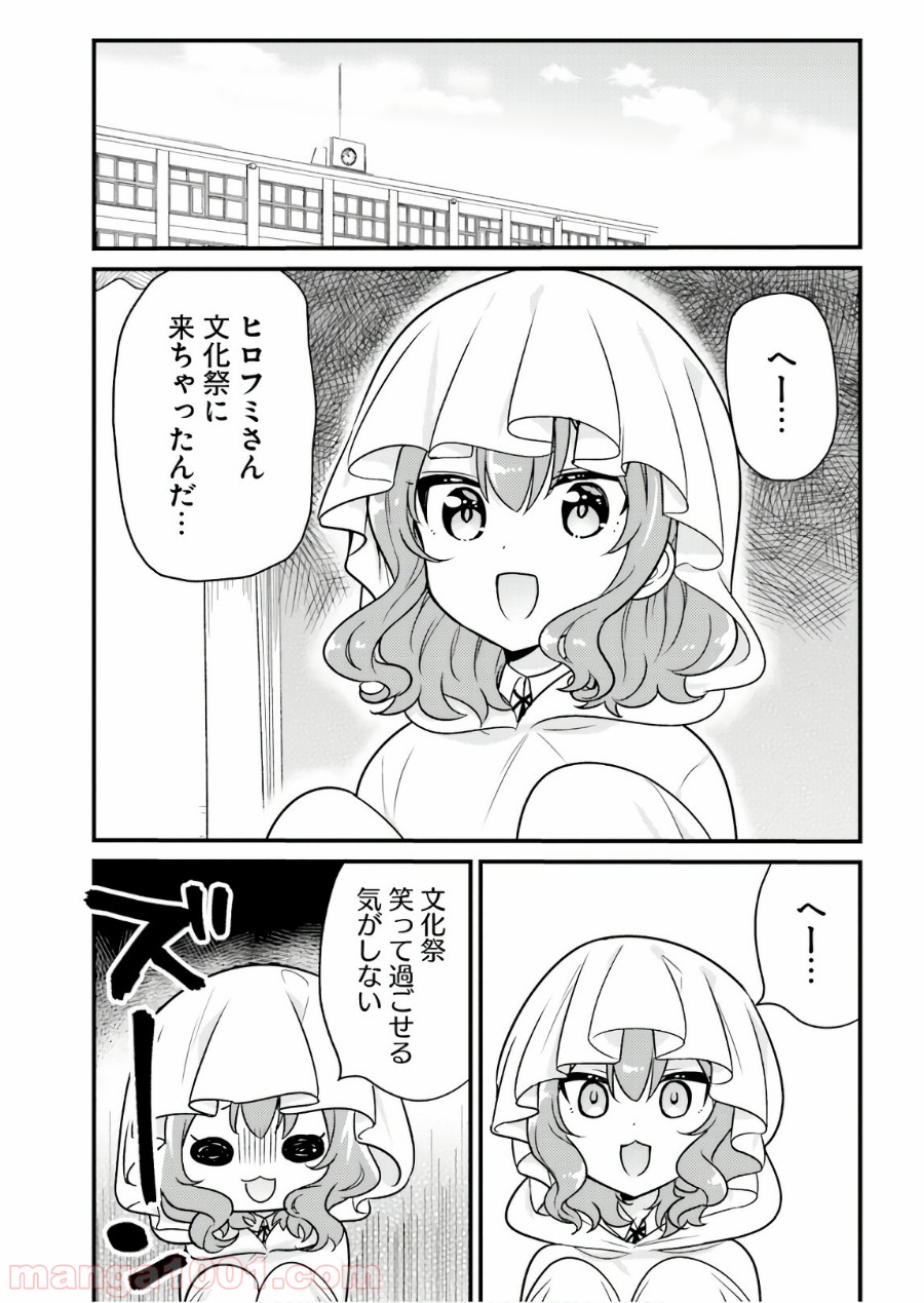 俺んちのメイドさん 第47話 - Page 2