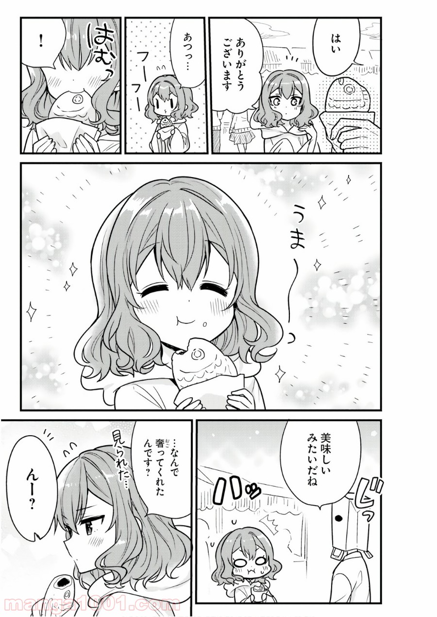 俺んちのメイドさん 第47話 - Page 11