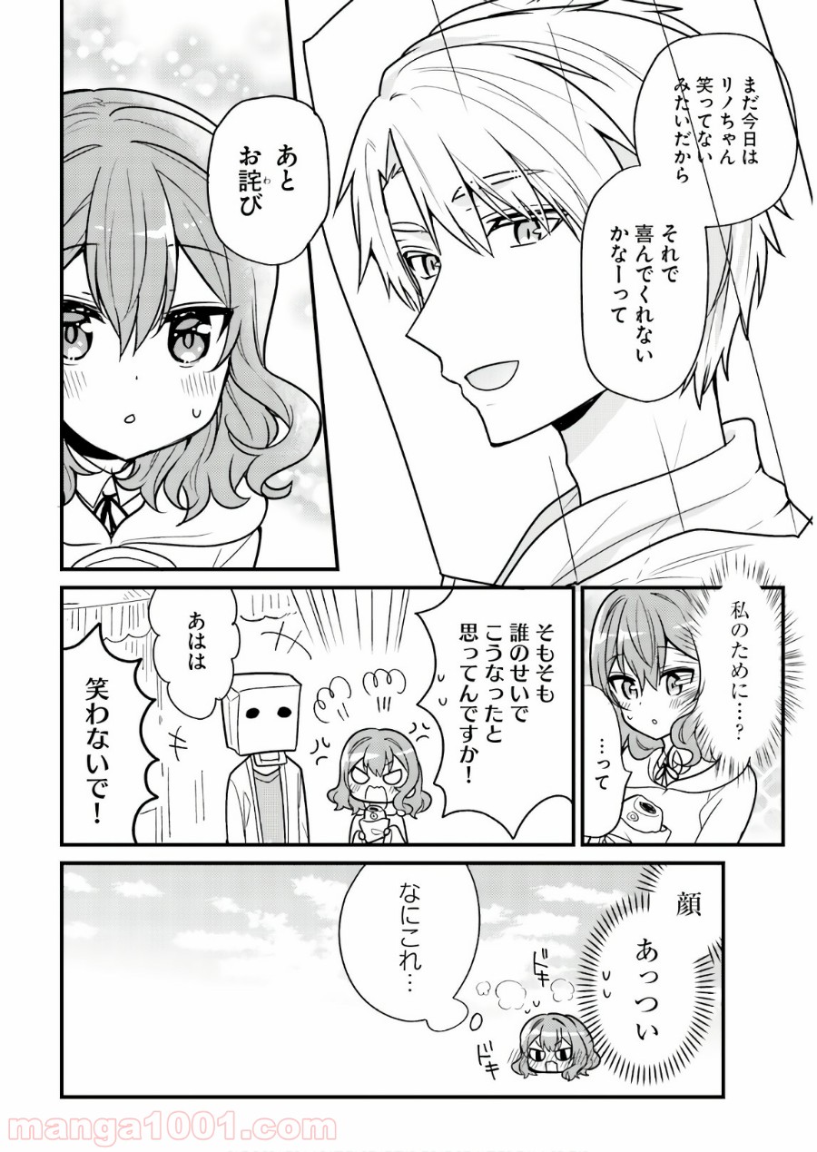 俺んちのメイドさん 第47話 - Page 12