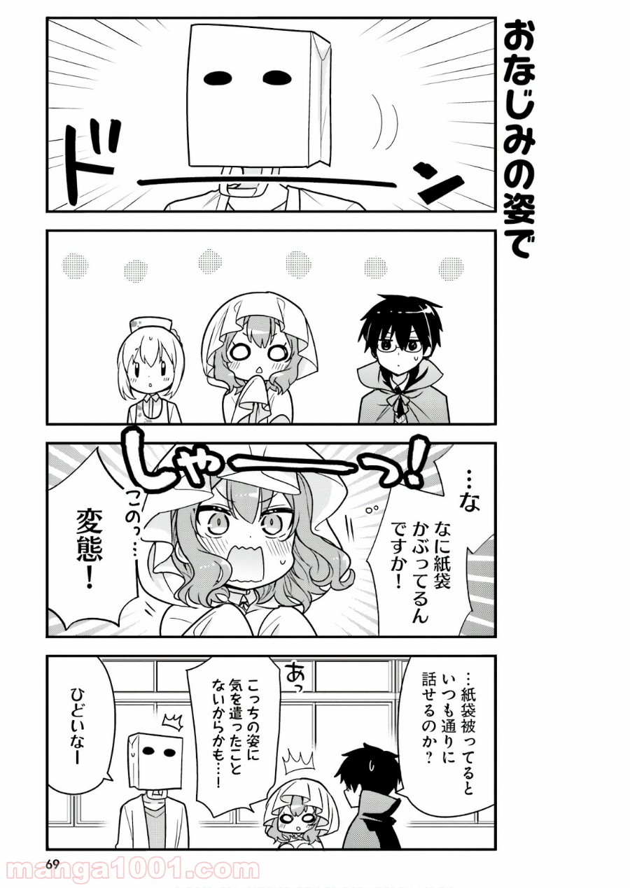 俺んちのメイドさん 第47話 - Page 9