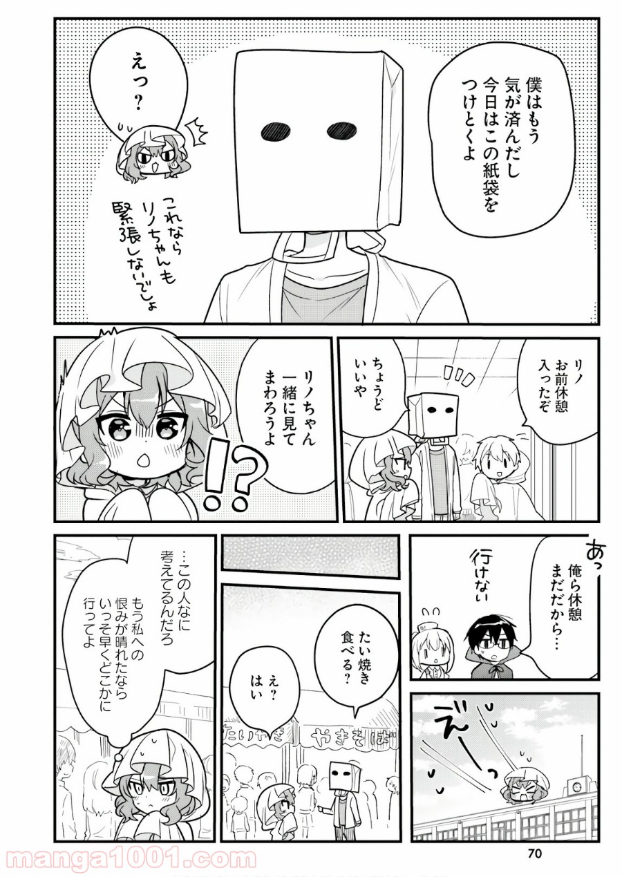 俺んちのメイドさん 第47話 - Page 10