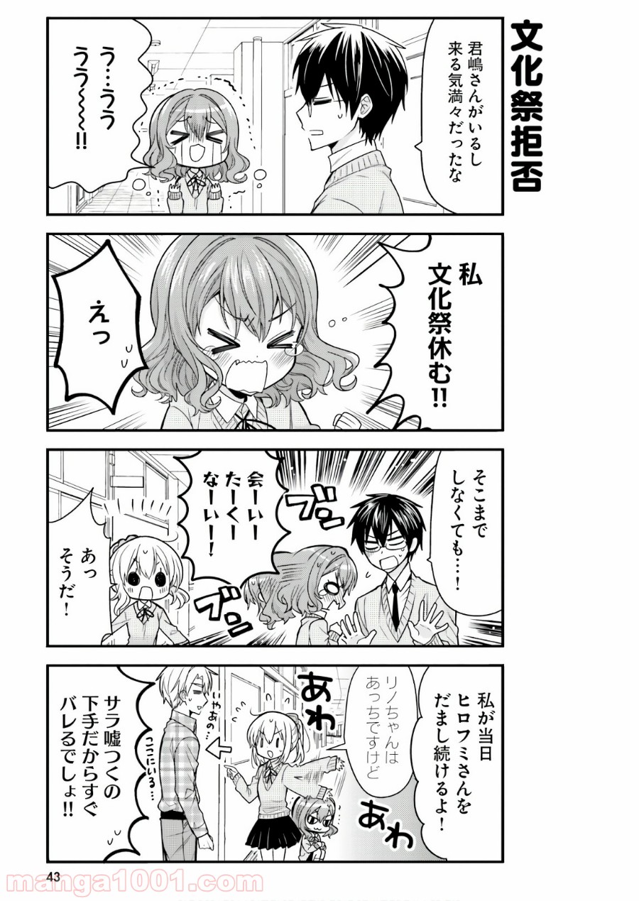 俺んちのメイドさん 第45話 - Page 5