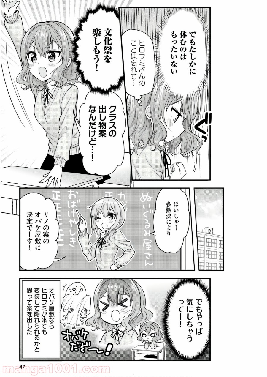 俺んちのメイドさん 第45話 - Page 9