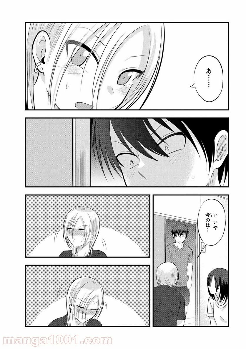 帰ってください！ 阿久津さん - 第83話 - Page 7