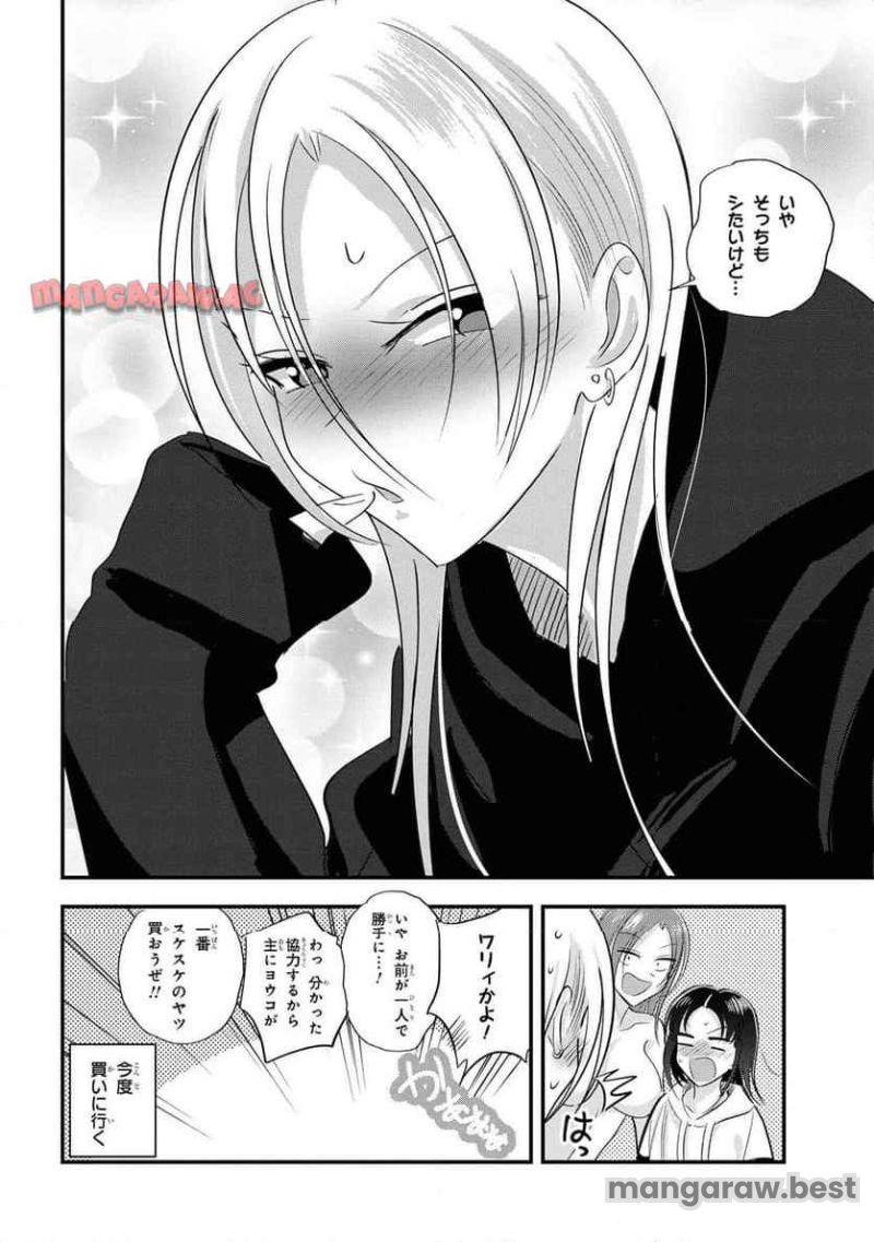 帰ってください！ 阿久津さん - 第185話 - Page 10