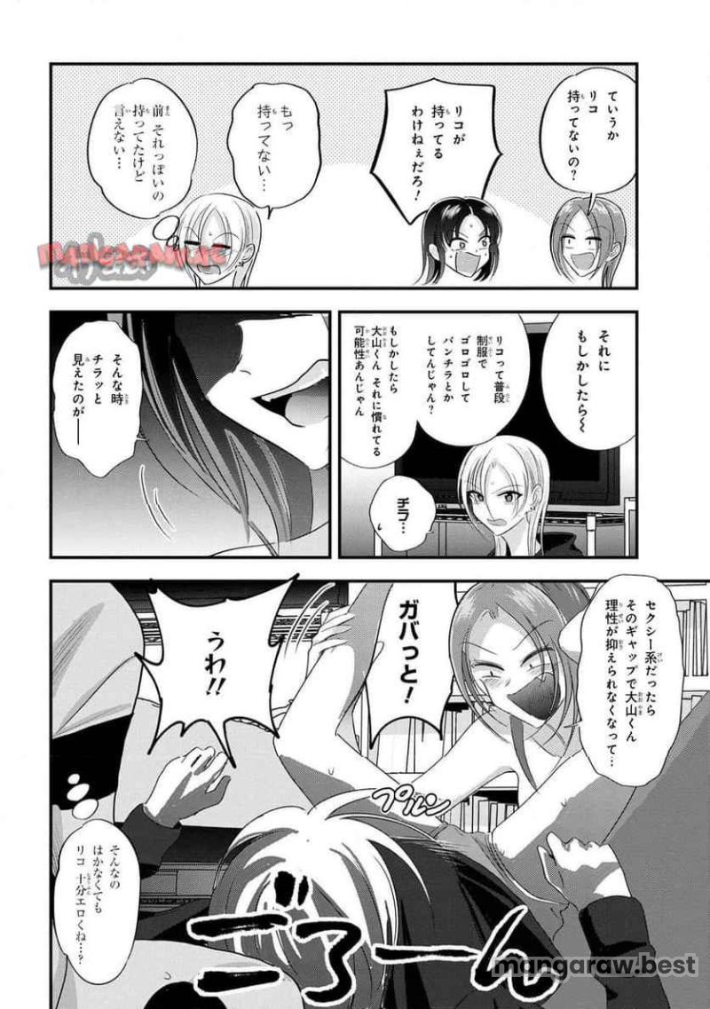 帰ってください！ 阿久津さん - 第185話 - Page 6