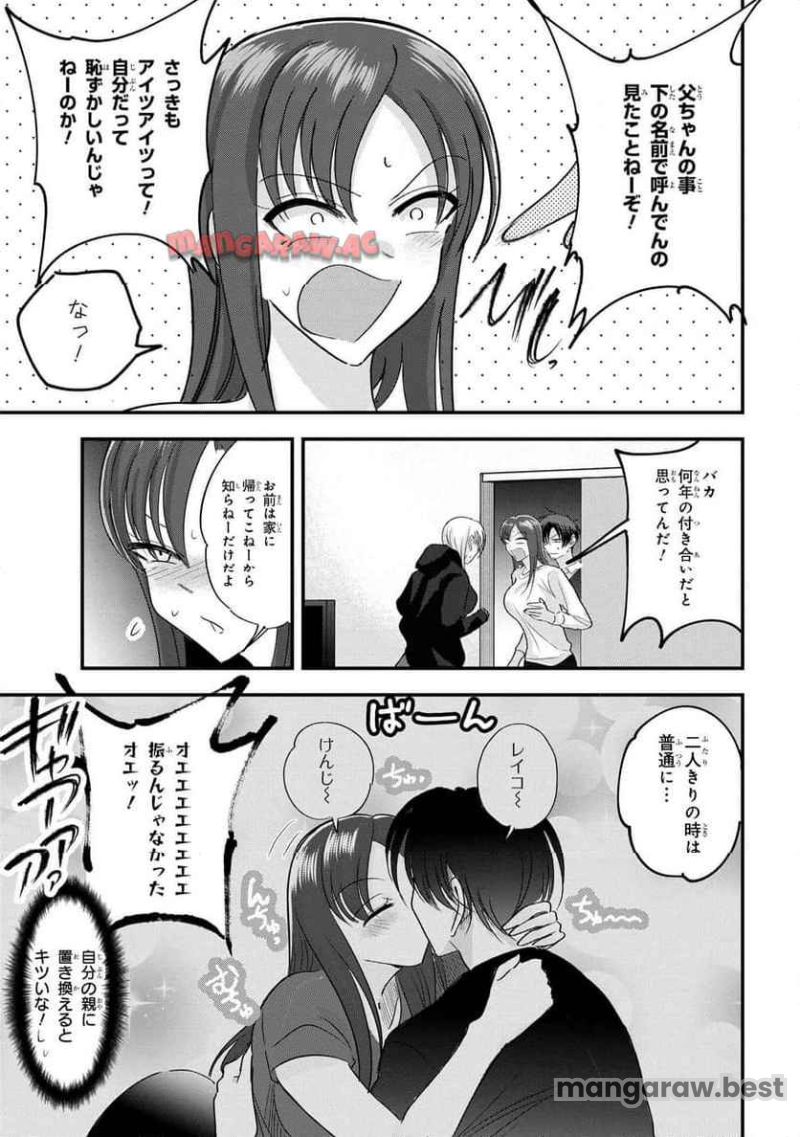 帰ってください！ 阿久津さん 第184話 - Page 5