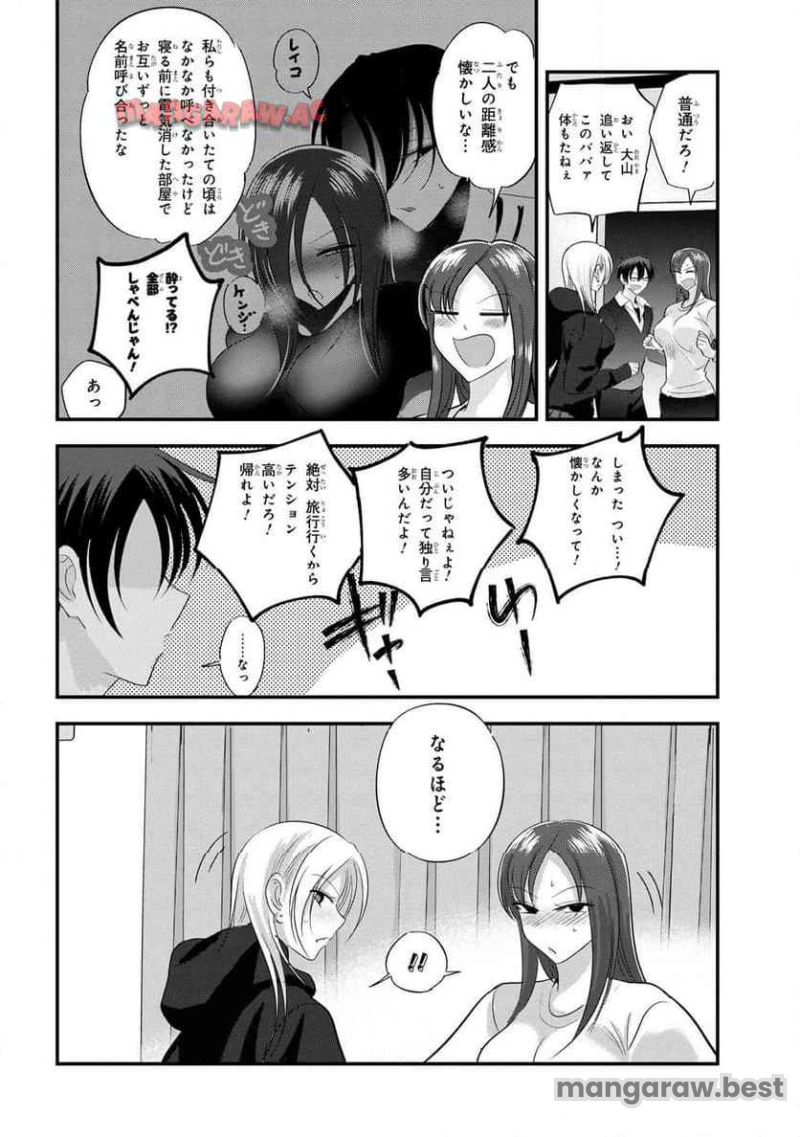 帰ってください！ 阿久津さん 第184話 - Page 6