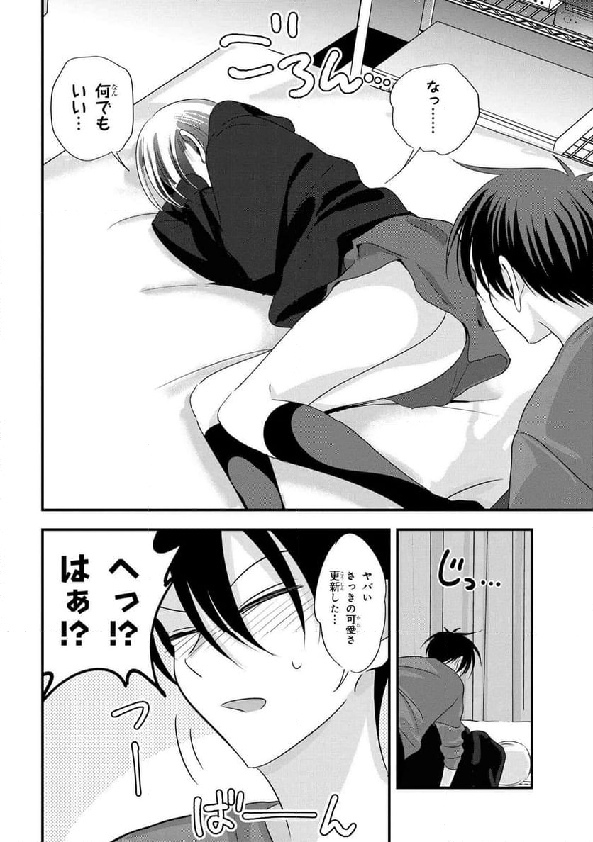 帰ってください！ 阿久津さん - 第182話 - Page 8