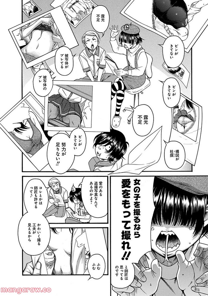 ボクだけ知ってる一宮さん 第5話 - Page 15