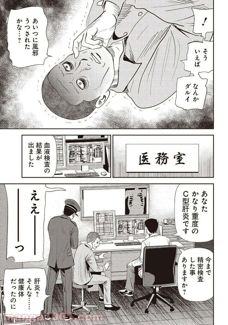 粛正の解毒師 第7話 - Page 21