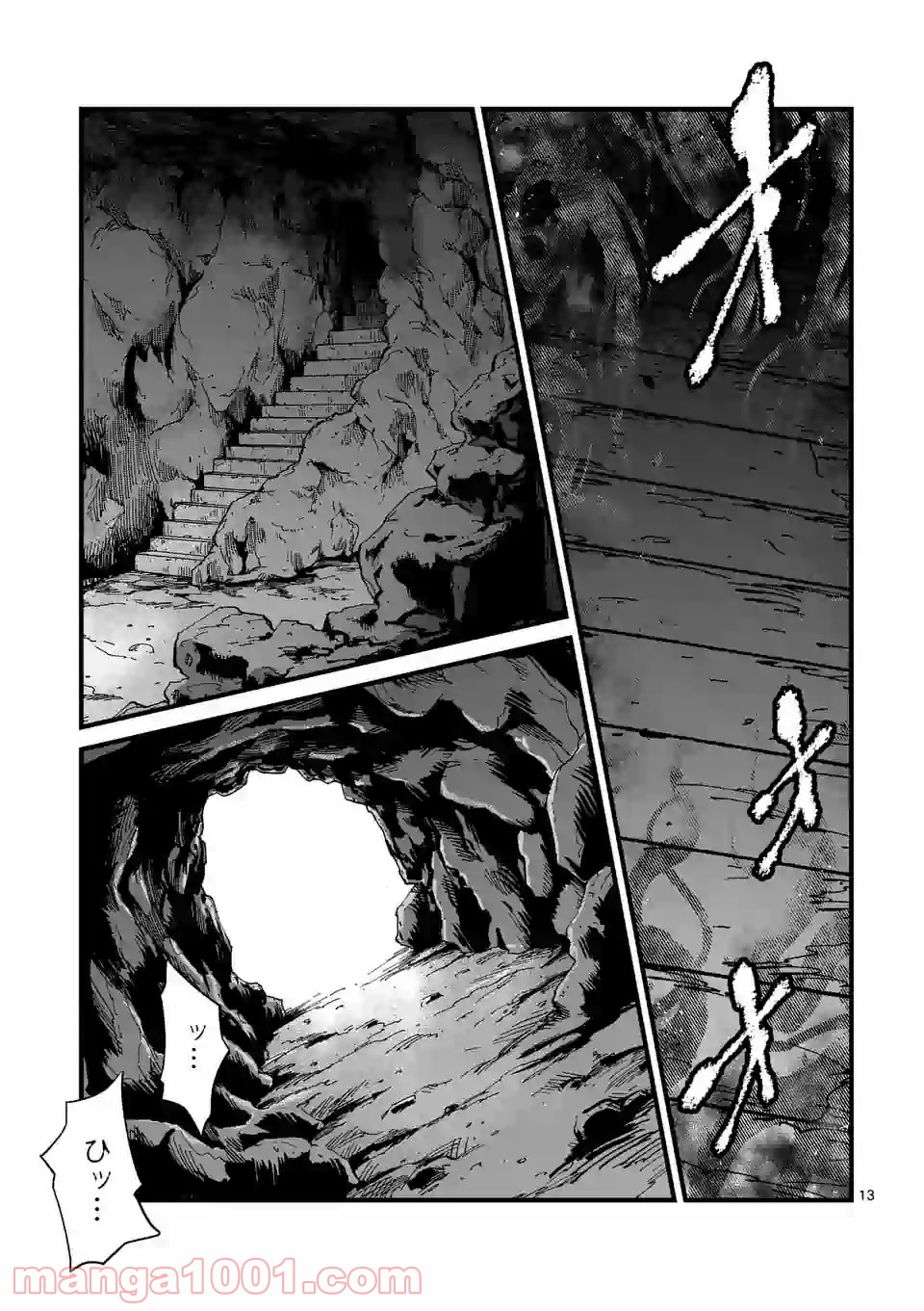 愚連街 第101.2話 - Page 3