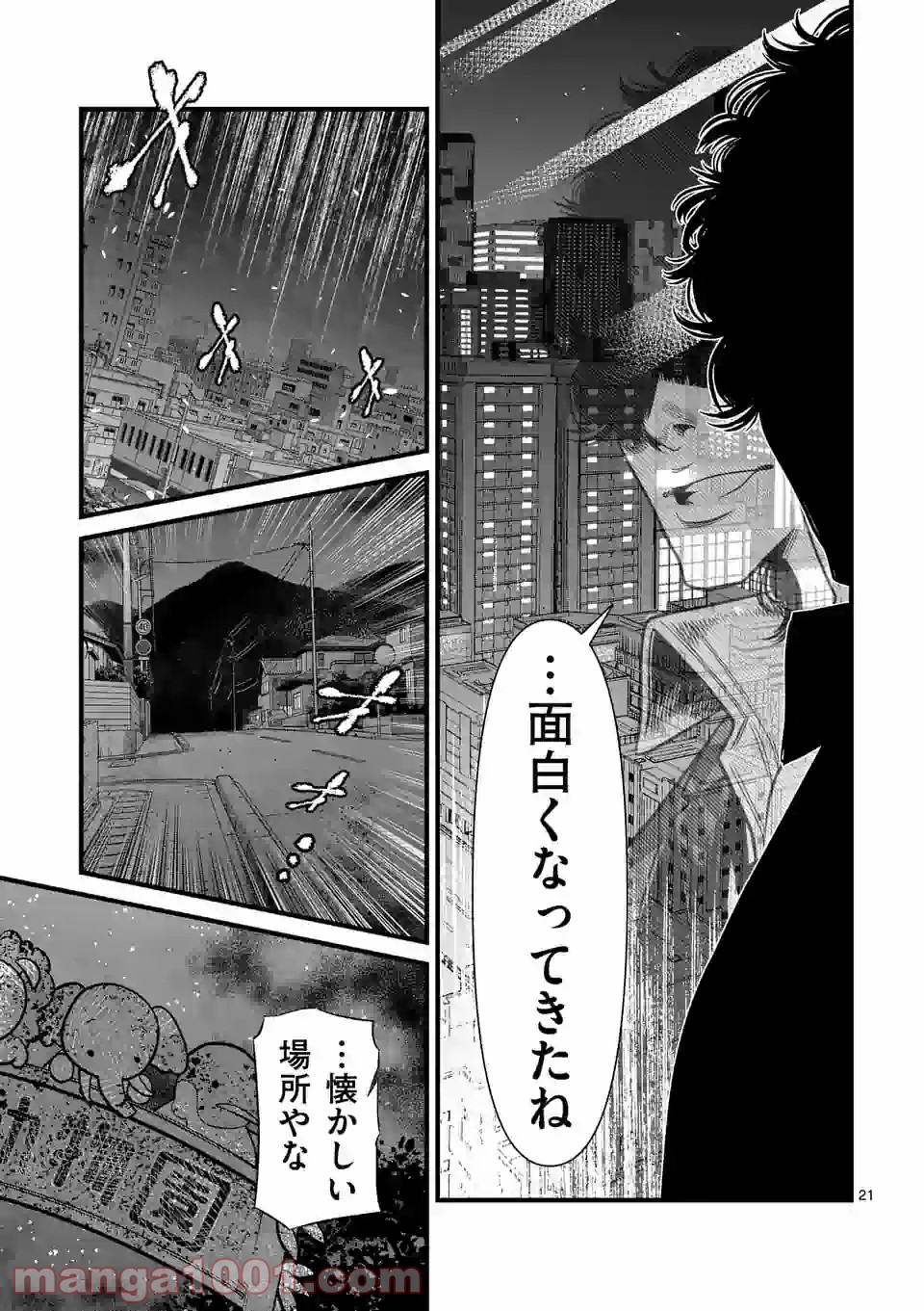 愚連街 第133話 - Page 21