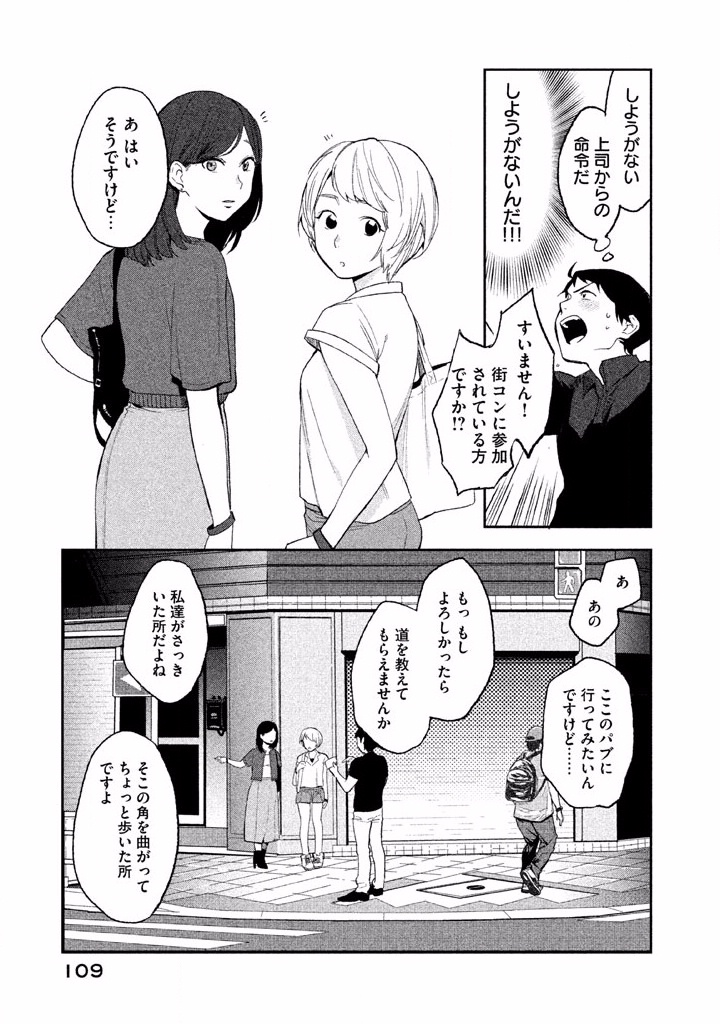 ぼくは愛を証明しようと思う。 - 第3話 - Page 13