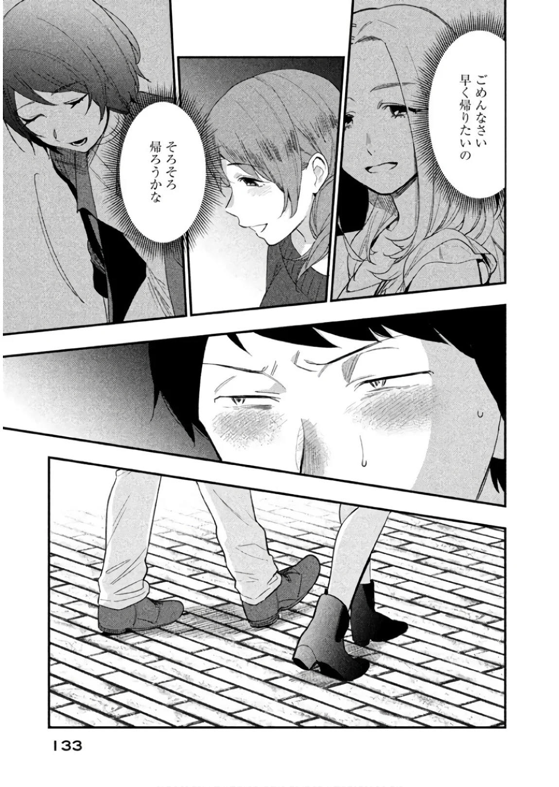 ぼくは愛を証明しようと思う。 - 第10話 - Page 13