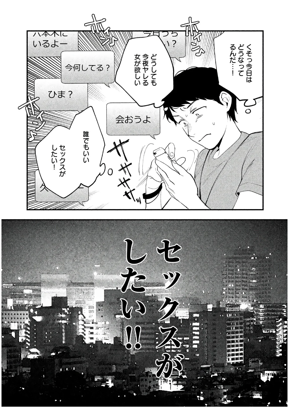 ぼくは愛を証明しようと思う。 - 第14話 - Page 14