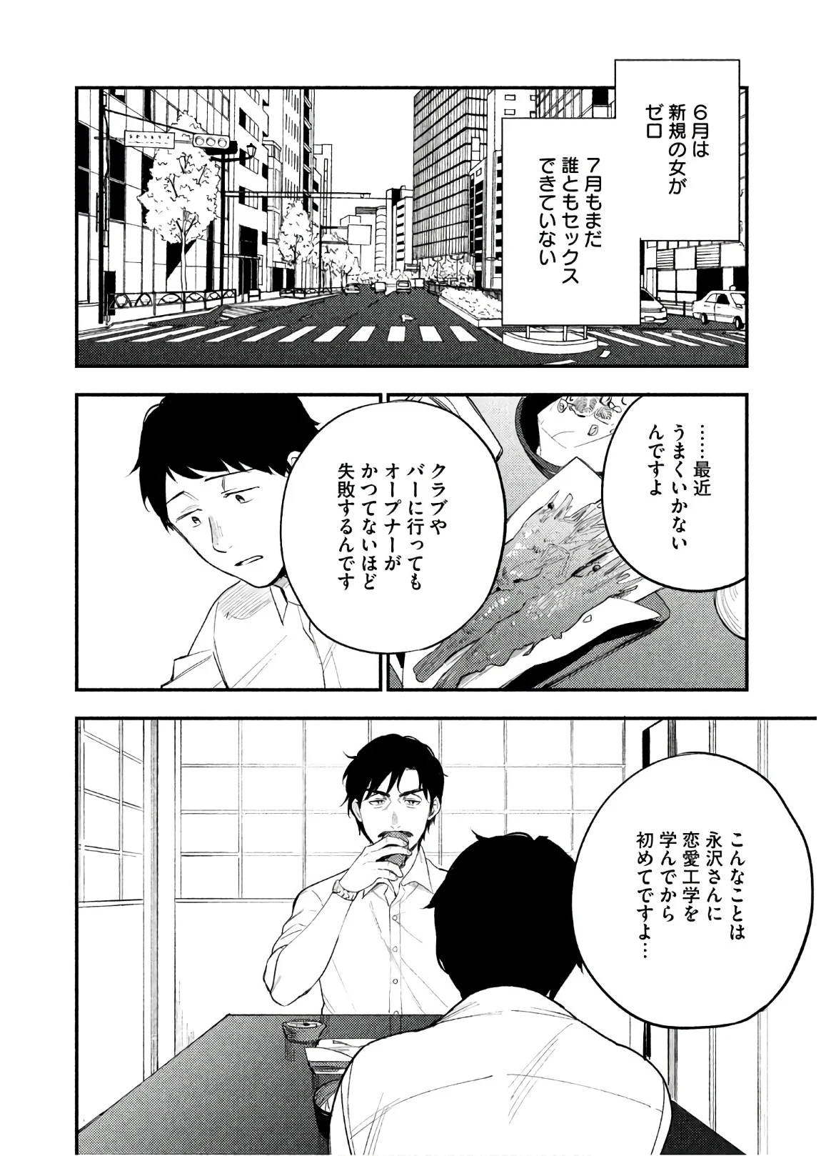 ぼくは愛を証明しようと思う。 第14話 - Page 17