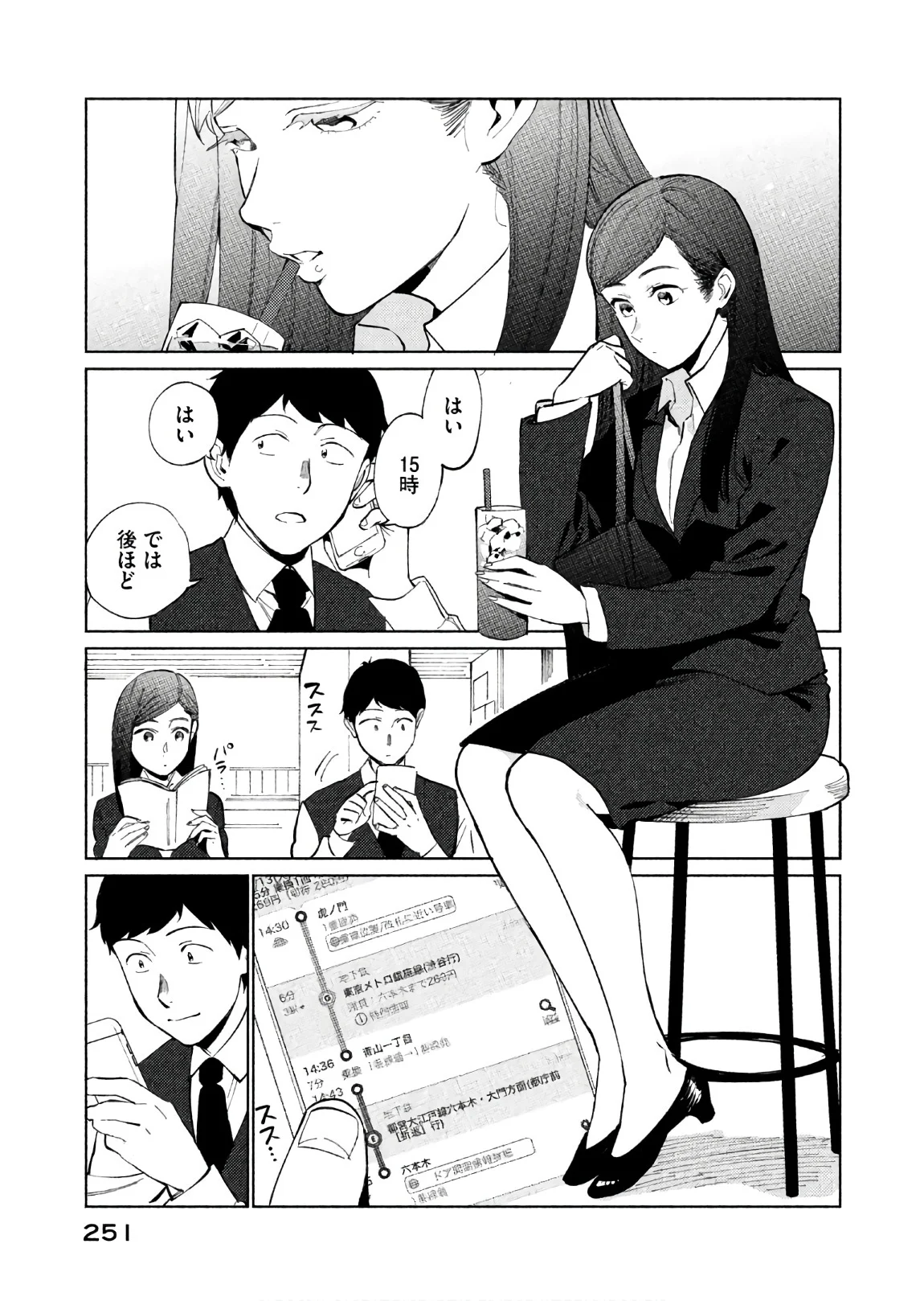 ぼくは愛を証明しようと思う。 第23話 - Page 13