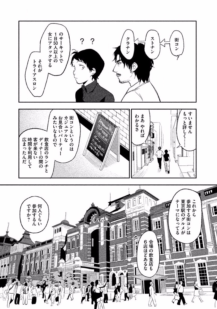 ぼくは愛を証明しようと思う。 第2話 - Page 17