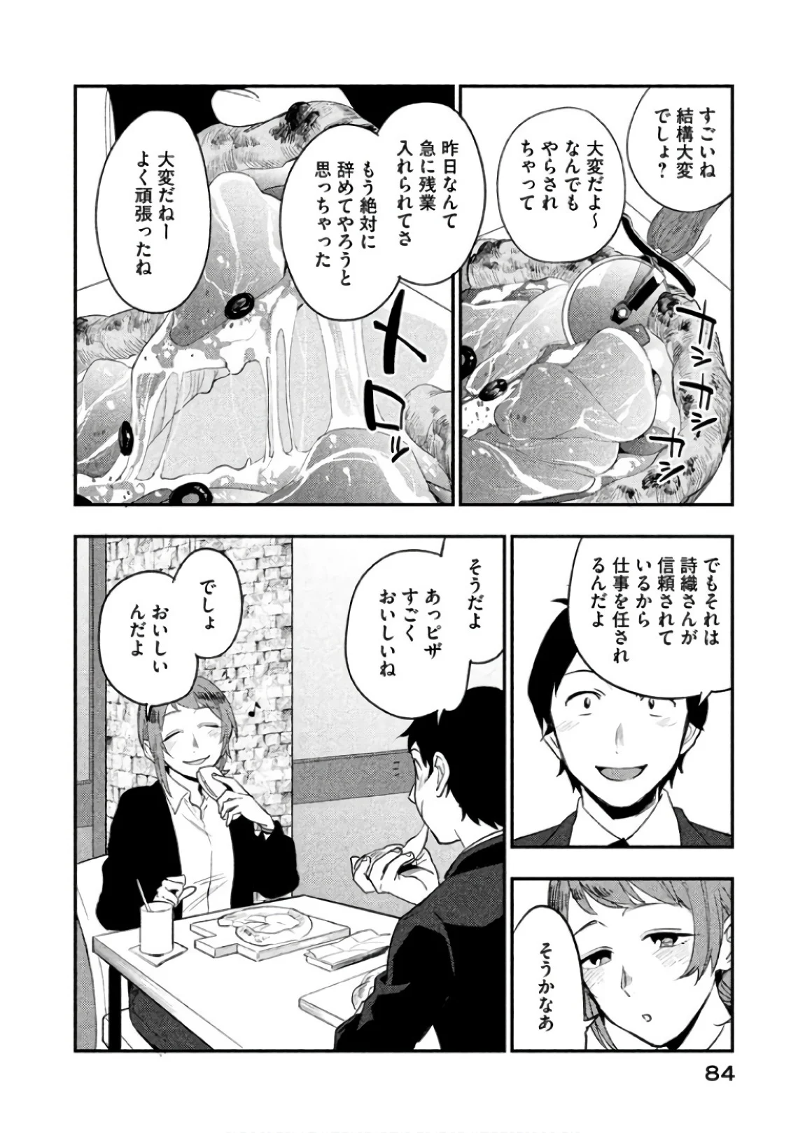 ぼくは愛を証明しようと思う。 - 第8話 - Page 26