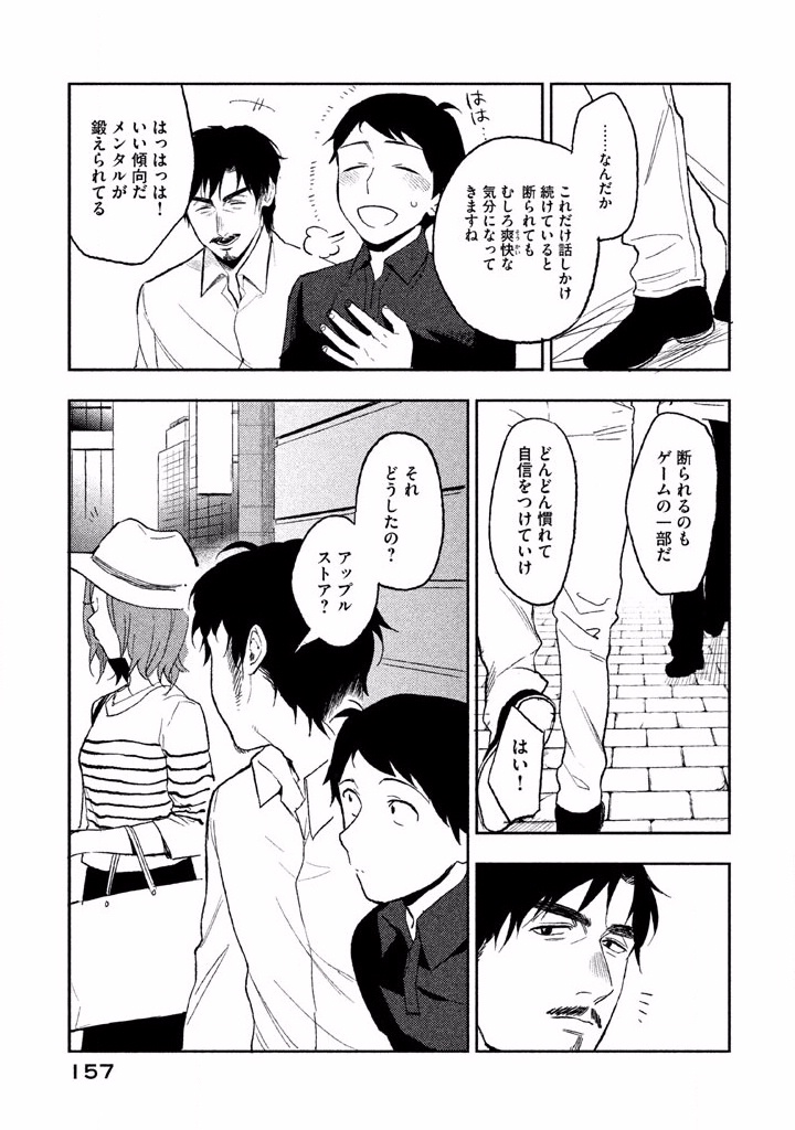 ぼくは愛を証明しようと思う。 - 第4話 - Page 27