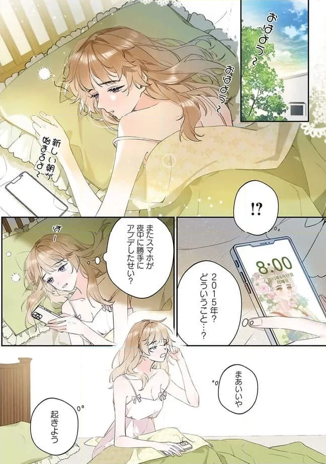 ～Fariy Romance～星守物語 第1.1話 - Page 4