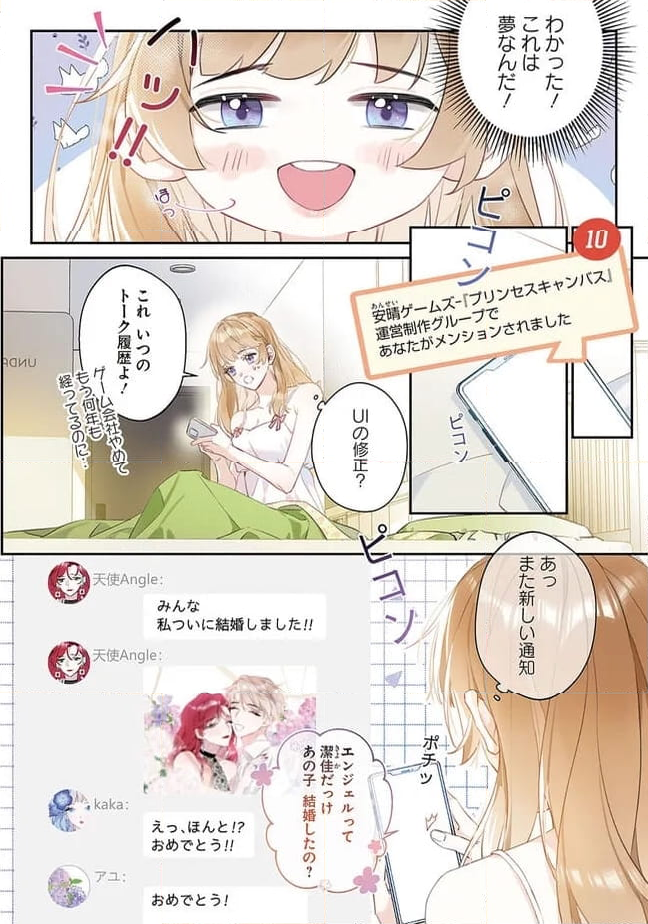 ～Fariy Romance～星守物語 第1.1話 - Page 6