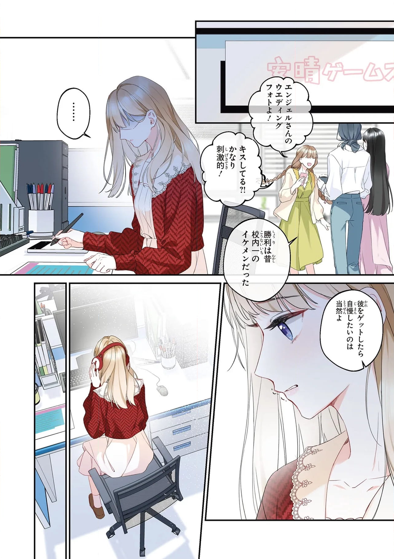 ～Fariy Romance～星守物語 第5.3話 - Page 3