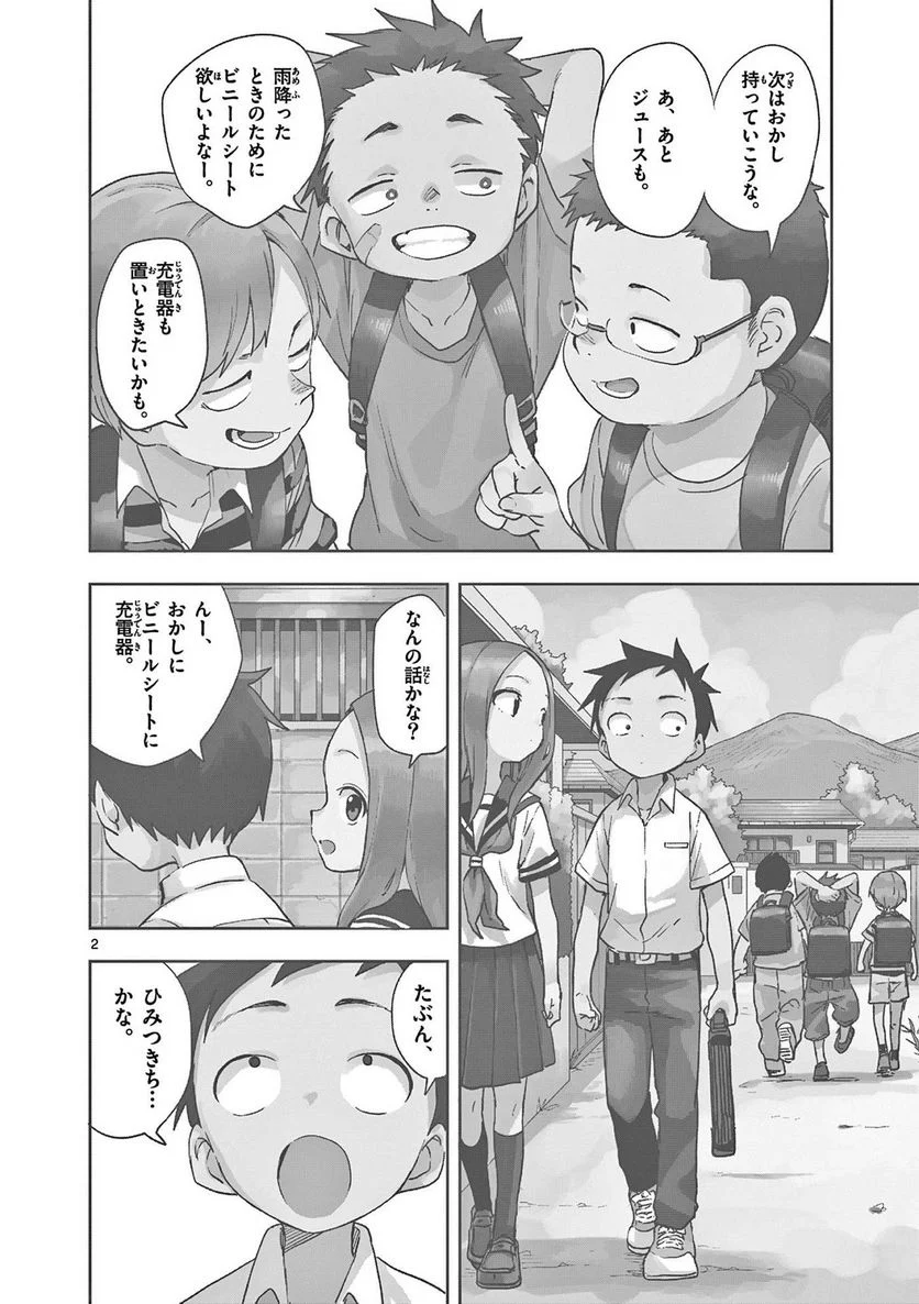 からかい上手の高木さん - 第17話 - Page 5