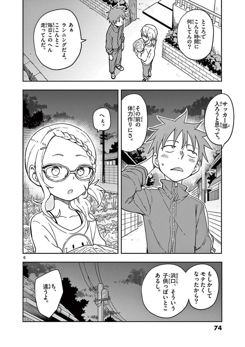 からかい上手の高木さん - 第17話 - Page 75