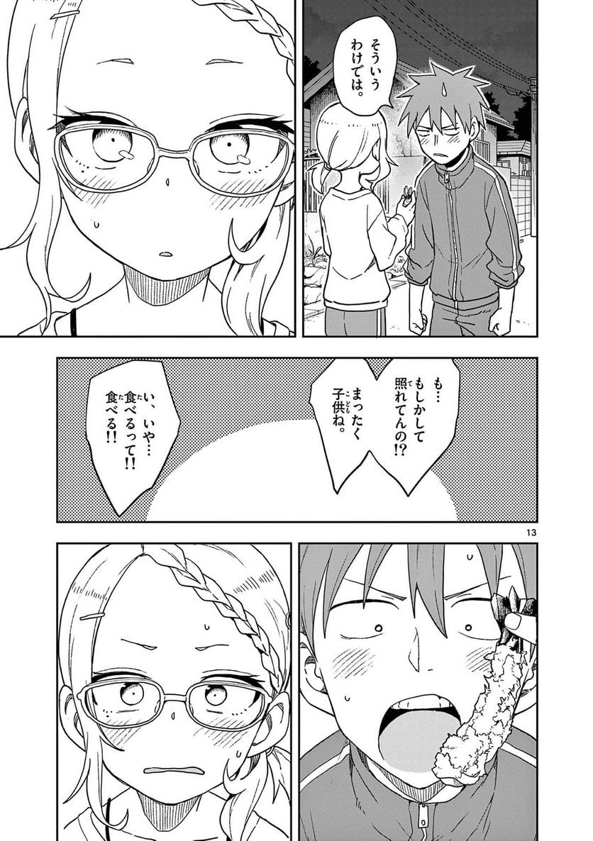 からかい上手の高木さん - 第17話 - Page 82